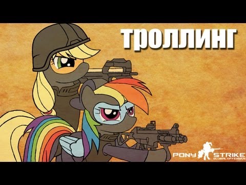 Видео: CS:S - ЧТО ЗА ПОНИ И ДИКИЙ СТЕБ