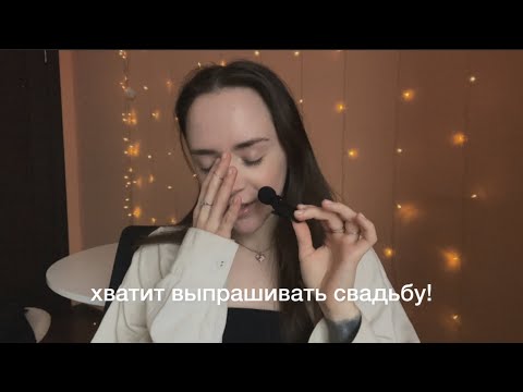 Видео: посмотри это видео, если хочешь замуж (а он нет)