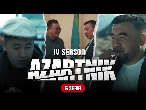 Видео: АЗАРТНИК 4 |СЕЗОН 5 Серия