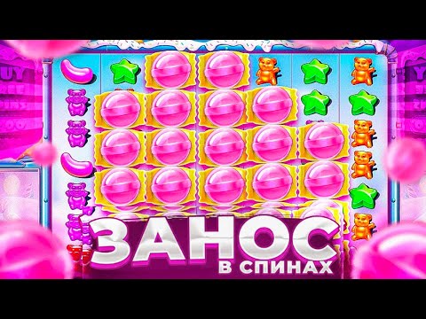 Видео: РИСКНУЛ И ВЫБИЛ МОЩНЕЙШУЮ БОНУСКУ ПО БОЛЬШОЙ СТАВКЕ / ЗАНОС НЕДЕЛИ НА СПИНАХ В Sugar Rush 1000