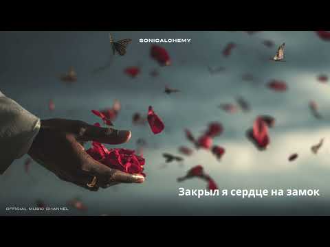 Видео: Закрыл я сердце на замок - НОВАЯ ПЕСНЯ 2025 | Русская баллада о любви | ПРЕМЬЕРА I Данила Северный