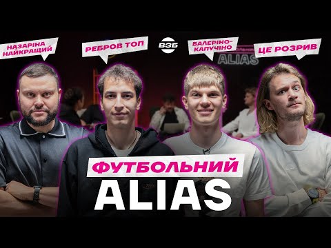 Видео: ГРАВЦІ КАРПАТ В ФУТБОЛЬНІЙ ВІКТОРИНІ / ДАМНИЦЬКИЙ І РЕЙНДЖЕЙРС / БАЛЕРІНО КАПУЧИНО, ТРАЛАЛЕО ТРАЛАЛА