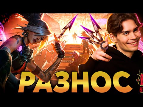Видео: Nix впервые развалил на Akali. Какой же крутой герой! Жёсткий замес в миду.