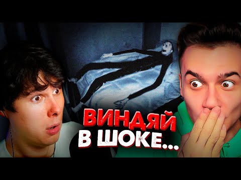 Видео: ВИНДЯЙ 🔥В ШОКЕ🔥 от Life of Luxury На Русском Языке 😱🔪 Windy31 Страшилки | Реакция | Рома Субботин