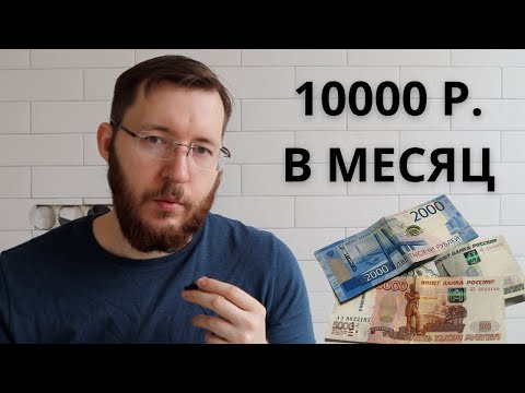 Видео: Пассивный доход 10 тысяч рублей на ОФЗ. Возможности и риски.  Вклады в банках до 19% годовых.