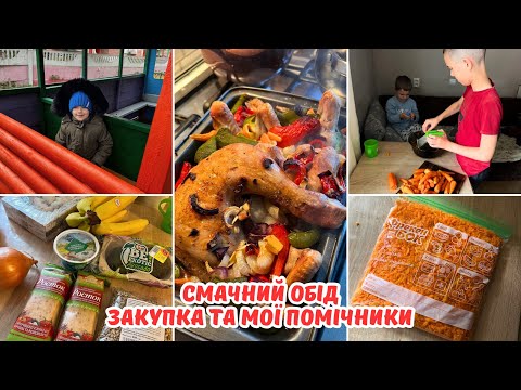 Видео: Дитячі істерики🤪 Смачний обід | Закупка Сільпо | Перетерли моркву