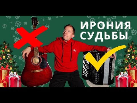 Видео: Ирония судьбы на баяне. Андрей Кир.