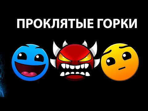Видео: ПРОКЛЯТЫЕ ГОРКИ: (гд лица) (Идея взята у Starostin Sergei GO | PhonkStar)