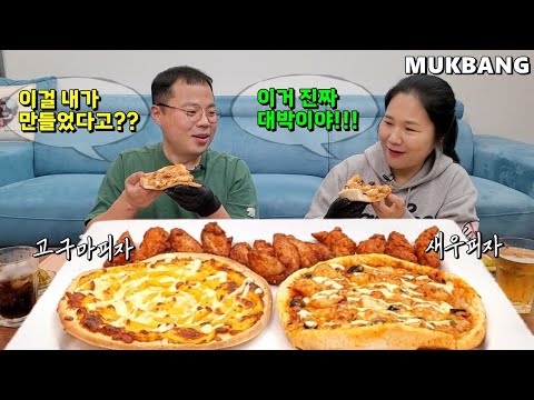 Видео: Приготовьте пиццу с креветками по-корейски и пиццу со сладким картофелем дома ㅣMukbang(Субтитры)
