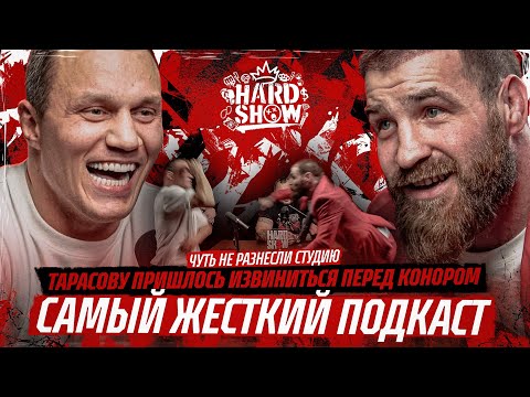 Видео: КОНОР ЛЕЩАНУЛ ТАРАСОВА. Артем ГАЗУЕТ на Дмитрия Бивола. ЧУТЬ НЕ РАЗНЕСЛИ СТУДИЮ НА ПОДКАСТЕ