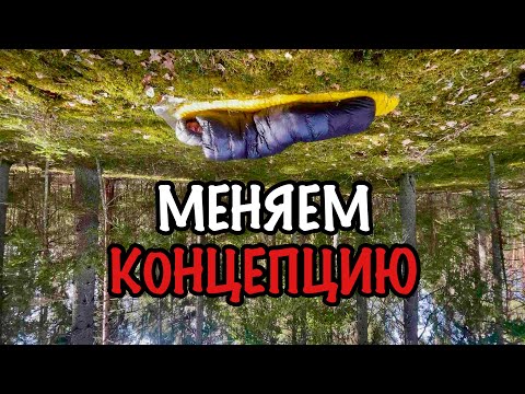 Видео: Дифференцированная набивка спальника - как использовать правильно