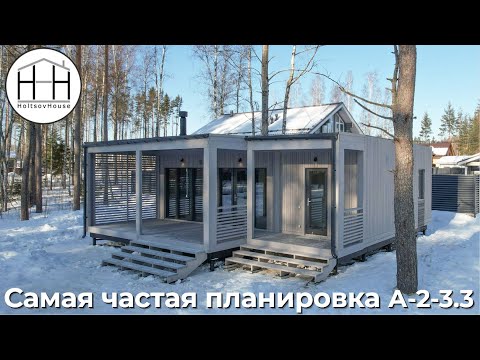 Видео: Растущий дом из 3 модулей от HoltsovHouse