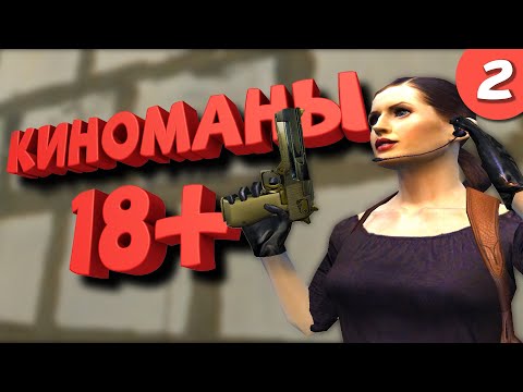 Видео: Как я играл в Max Payne 2. Часть 2. Финал.