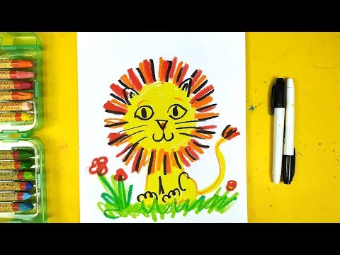 Видео: Бесплатный урок рисования для детей - как нарисовать Льва