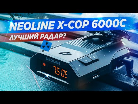 Видео: Обзор радар-детектора NEOLINE 6000C. Стоит ли покупать?