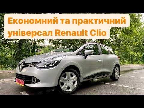 Видео: Renault Clio економний та практичний універсал. (Рено Кліо)