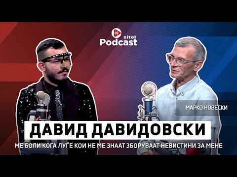Видео: Ме боли кога луѓе кои не ме знаат зборуваат невистини за мене | Давид Давидовски | Sitel Podcast 078