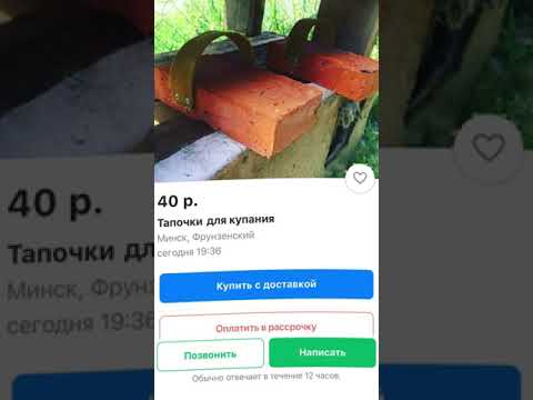 Видео: Продаю "тапочки для плавания" на Авито