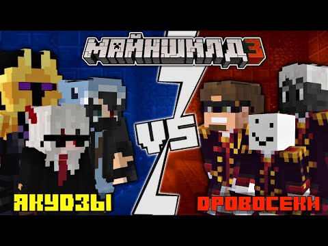 Видео: ЯКУДЗЫ УБИЛИ ДРОВОСЕКА! - БУДЕТ ЛИ ОТВЕТКА на НАПАДЕНИЕ ЯКУДЗ? Нарезки Майншилд