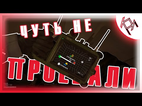 Видео: НА ГРАНИ ПРОВАЛА