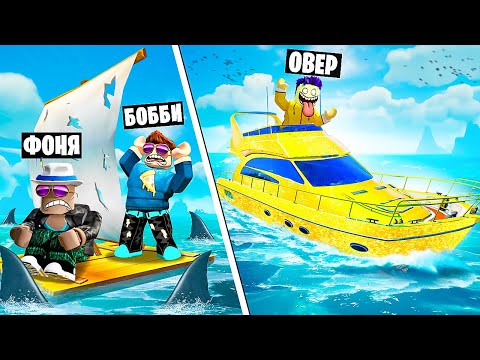 Видео: СДЕЛАЛ МАКСИМАЛЬНУЮ СКОРОСТЬ! САМАЯ БЫСТРАЯ ЛОДКА В ROBLOX