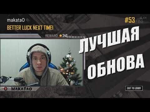 Видео: MakataO продолжает гореть с обновы | Хайлайты | Весёлые моменты #5