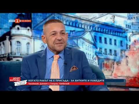 Видео: Когато ракът не е присъда - за битките и победите. Проф. Дудов гостува в "Денят с Георги Любенов"