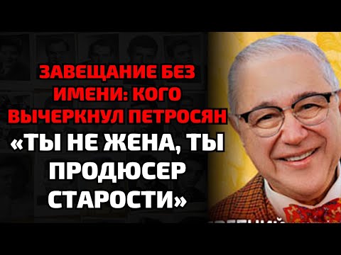 Видео: Петросян выгнал жену ночью — чемодан, слёзы и ни копейки!