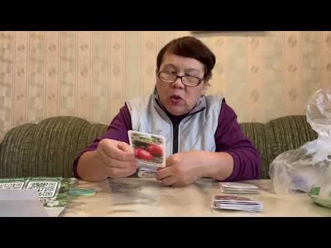 Видео: Обзор купленных семян томатов.