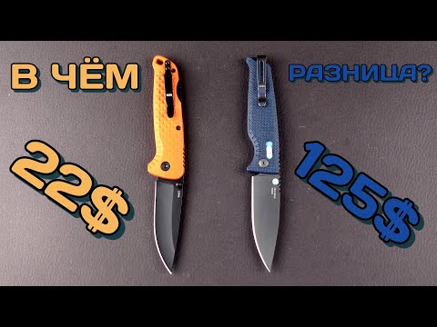 Видео: Почему этот нож в ПЯТЬ РАЗ ДЕШЕВЛЕ?! SOG Adventurer VS. SOG Altair