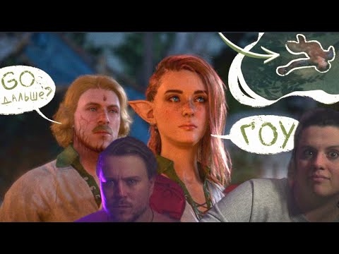 Видео: Baldur's Gate 3 стрим в погоне за медвесычом