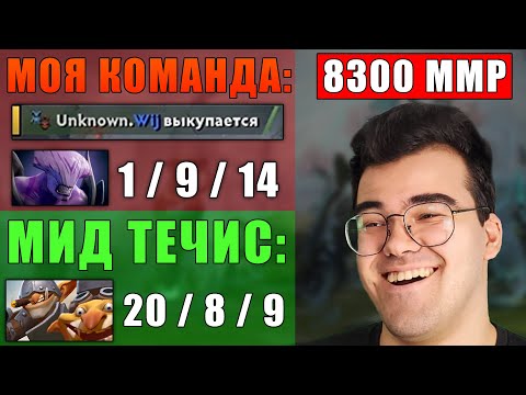 Видео: ЛЕГЧАЙШАЯ ИГРА НА 8К ММР | ТРАВОМАН ТЕЧИС