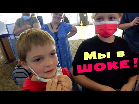 Видео: Не смогли улететь! Спокен не отпускает нас, а папа ждёт! Влог от Владимира из Южной Каролины США
