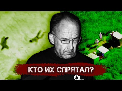 Видео: Поиски увенчались ЖУТКОЙ находкой | Записки Ричарда