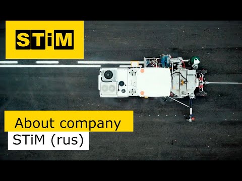 Видео: "СТиМ"