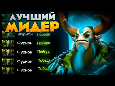 Видео: САМЫЙ СИЛЬНЫЙ И СЛОМАННЫЙ МИДЕР В  ДОТА 2!🔥🔥 Абузьте пока не пофиксили