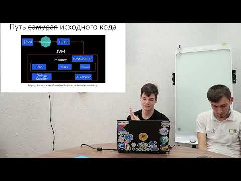 Видео: Лекция: Основы Java.