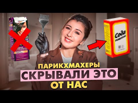 Видео: Как покрасить волосы дома. Ровный цвет без полос, как после салона | Советы стилиста