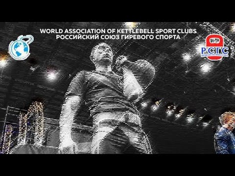 Видео: Гиревая гонка 2025