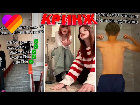 Видео: Мэны виновники всего | Контрит обычная футболка | Кринж видео в Likee