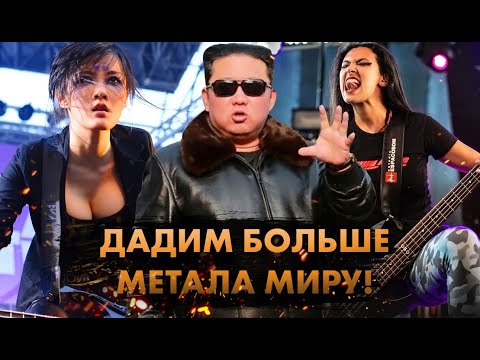 Видео: Тяжелые Группы Из НЕОЖИДАННЫХ Стран!