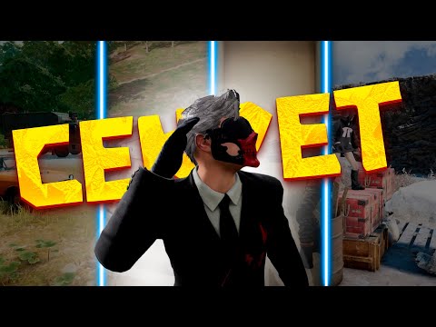 Видео: PUBG : СЕКРЕТЫ и ФИШКИ всех карт в пабг 2025