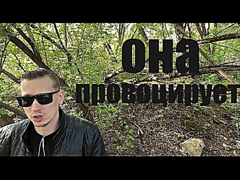 Видео: БЫВШАЯ СПУСТЯ ВРЕМЯ НАЧИНАЕТ ВАС ПРОВОЦИРОВАТЬ ВЫЙТИ С НЕЙ НА СВЯЗЬ…