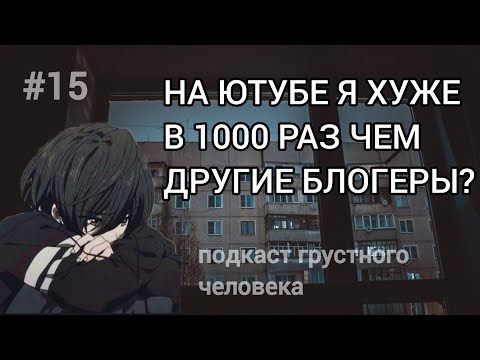 Видео: Не сравнивай себя с другими! Конкуренция лишь за чужое место! 