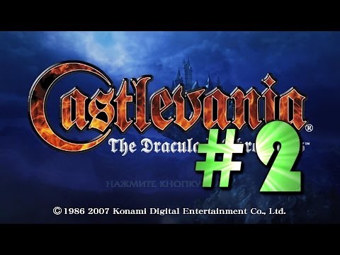 Видео: Прохождение Castlevania: The Dracula X Chronicles ч.2