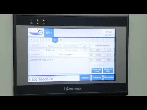 Видео: Система контроля участков пути методом счета осей ЭССО-М