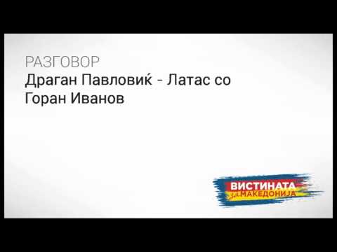 Видео: Слушнете за уредничка и бизнис спрега на Груевски со МТВ, Иванов и Стојменов