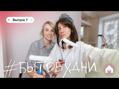 Видео: Перекрасили кухню в съемной квартире / #бытобудни #7