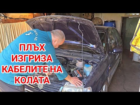 Видео: Шофьор на 80г. Дядо ми забравя да провери маслото и антифриза на Фолксваген Поло 1996г. 1,6i.
