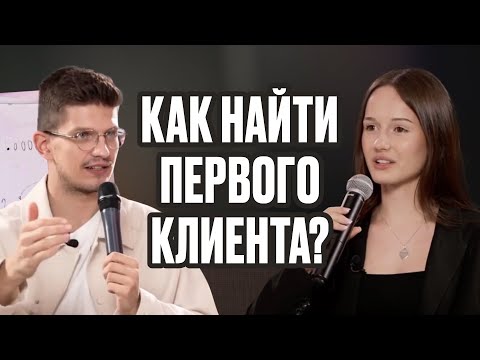 Видео: Как продюсеру-новичку найти клиента и сделать запуск на 1 млн₽?